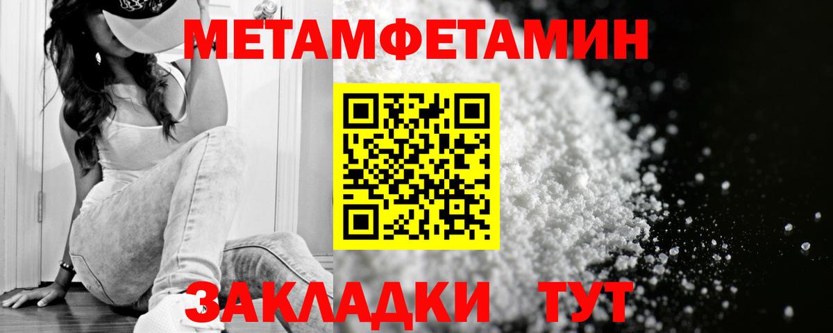 Amphetamine  АМФ 97%  Вход с VPN  Шадринск 