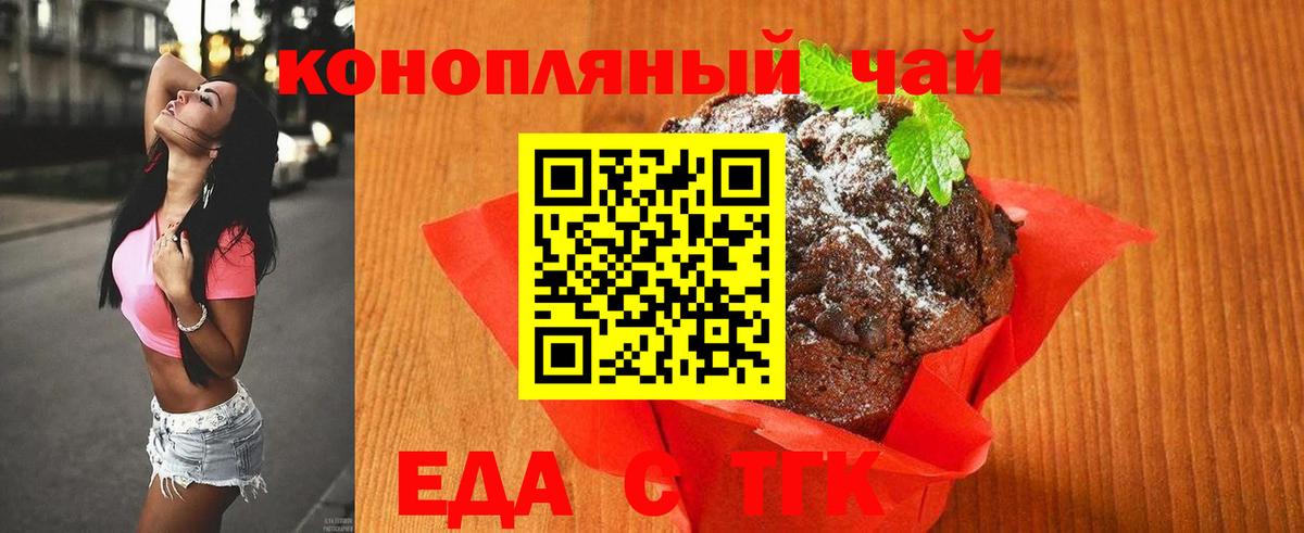 Canna-Cookies марихуана Шадринск