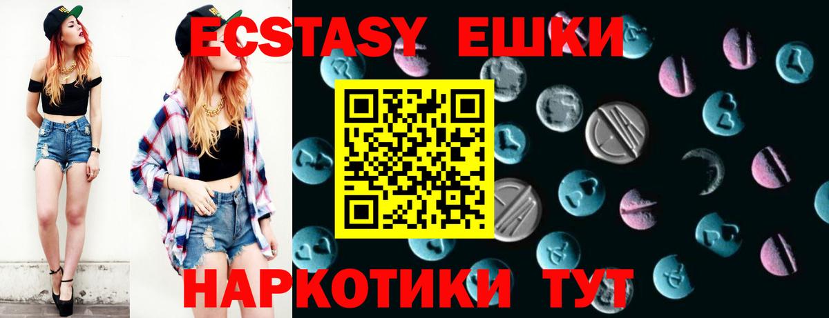 Шадринск  ЭКСТАЗИ MDMA  hydra tor  Экстази  Экстази Punisher  Вход с VPN 