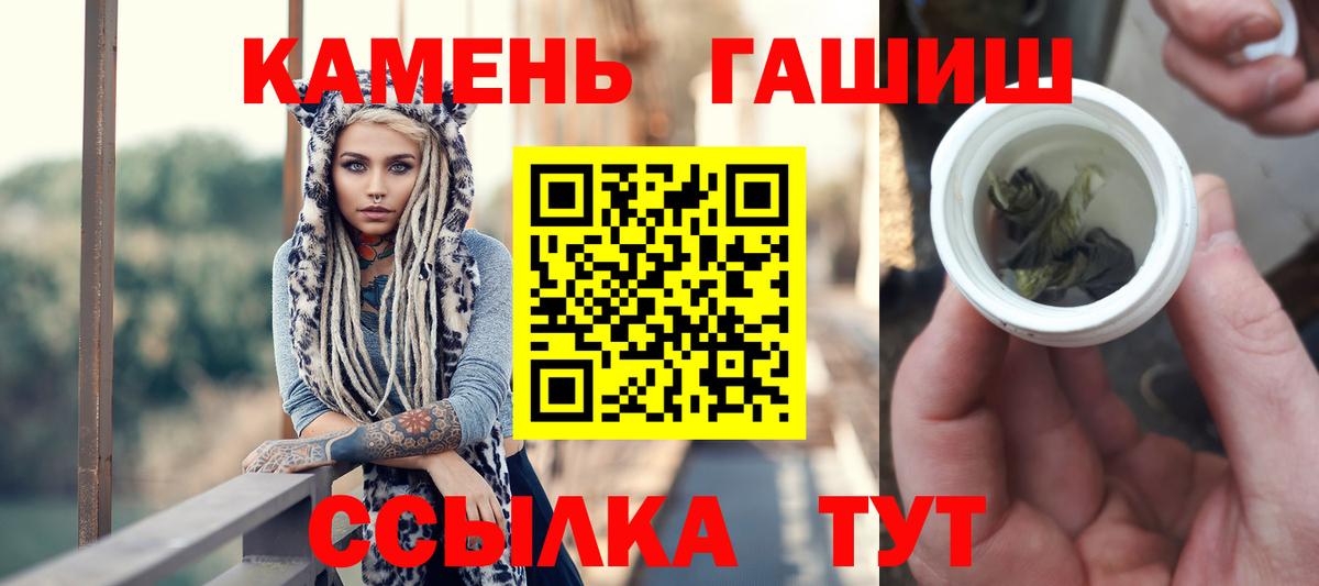 ГАШИШ  ГАШИШ убойный  Шадринск  Вход с VPN  Гашиш хэш 