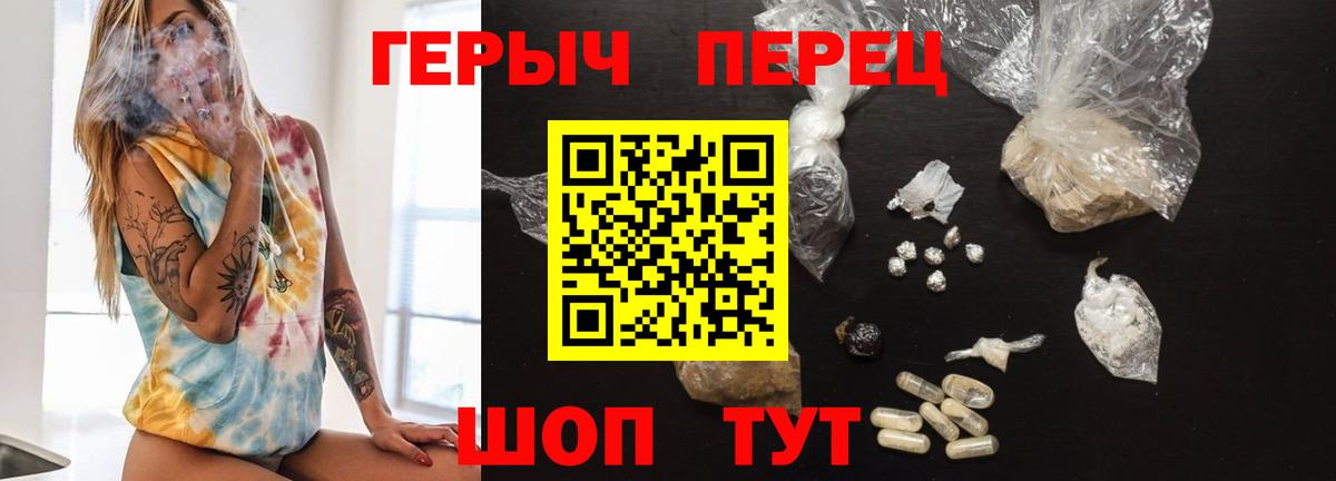 Героин VHQ Шадринск