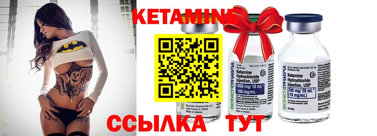 Кетамин ketamine  Кетамин VHQ  Шадринск  Вход с VPN 