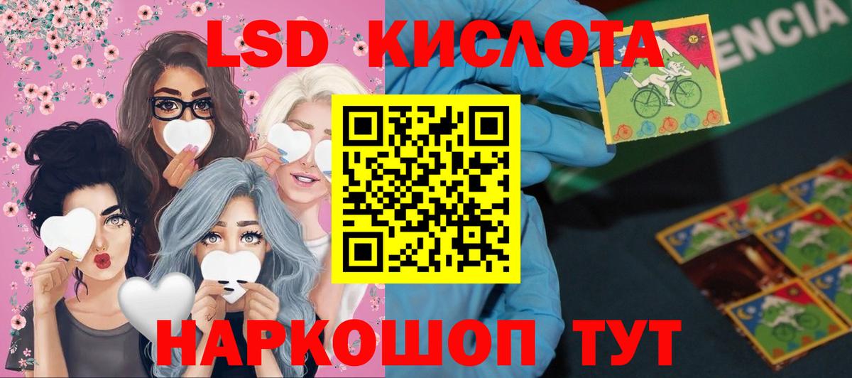 Лсд 25 экстази ecstasy Шадринск