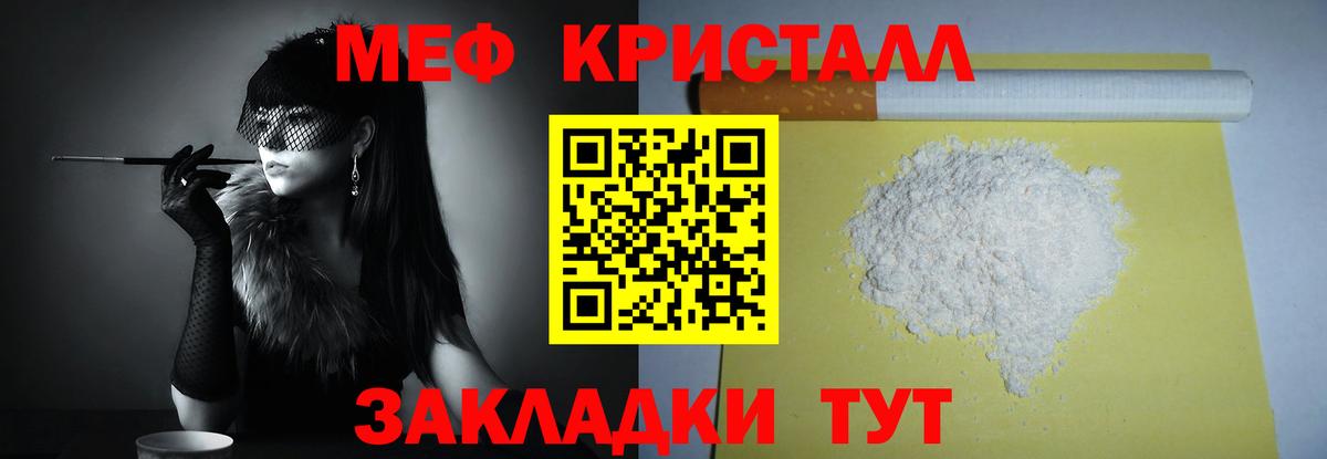 Меф Шадринск