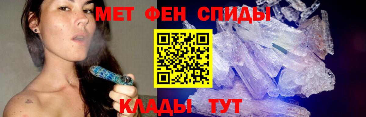 МЕТАМФЕТАМИН Декстрометамфетамин 99.9% Шадринск