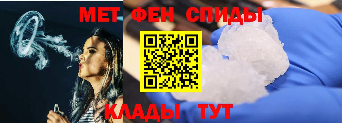 Шадринск  МЕТАМФЕТАМИН кристалл  Вход с VPN 