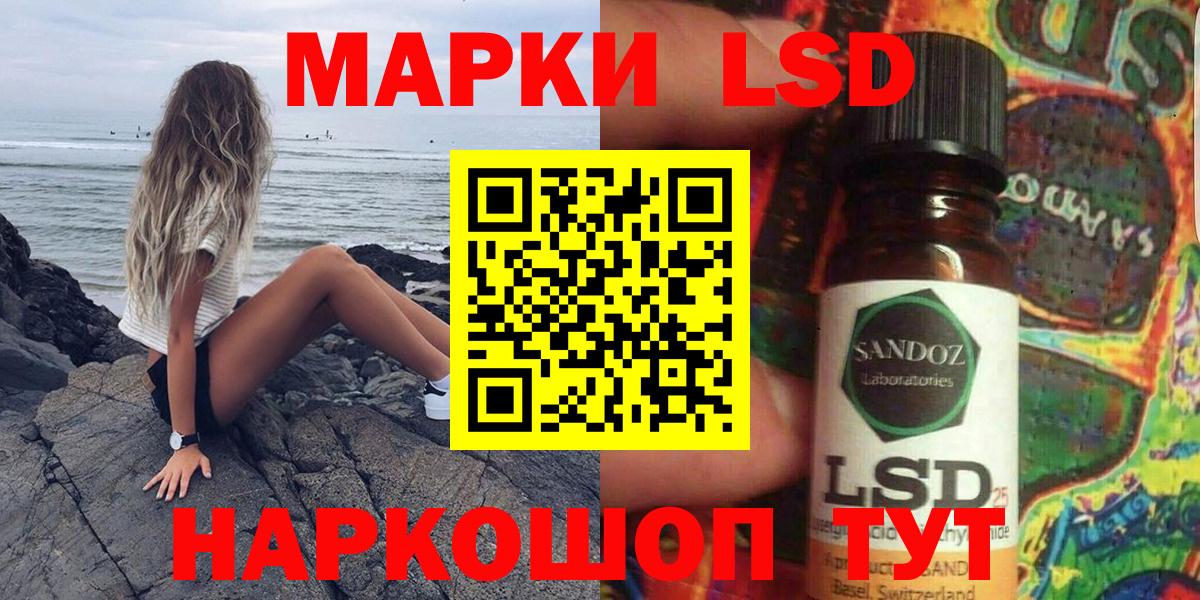 Наркотические марки  Вход с VPN  Шадринск  Наркотические марки 1500мкг 