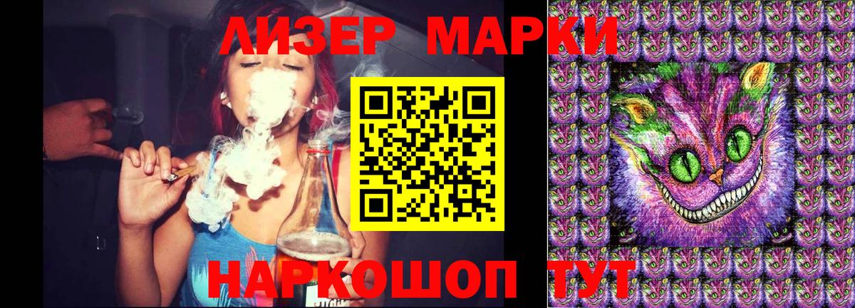 Марки NBOMe 1,8мг Шадринск