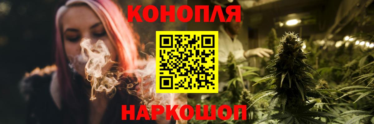 Конопля гибрид  Вход с VPN  Канабис конопля  Каннабис AK-47  Шадринск 